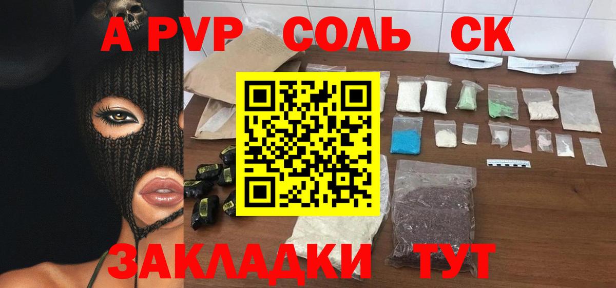 Альфа ПВП мука Алейск