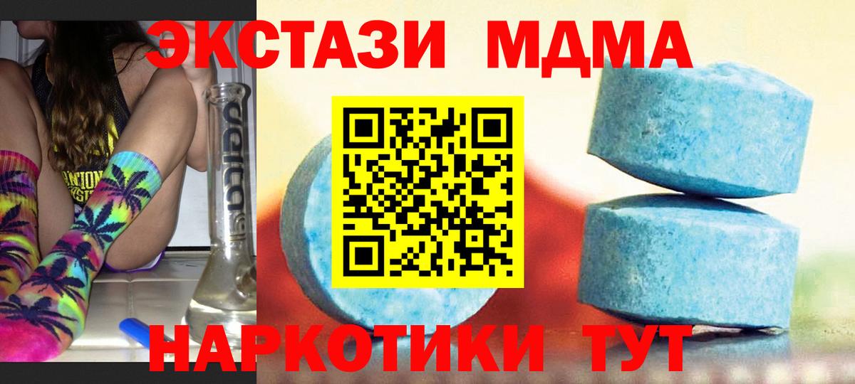 Алейск  Экстази MDMA  купить   Вход с VPN  Экстази Дубай  Экстази 