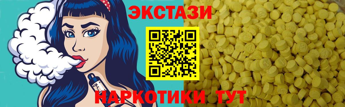 Экстази mix Алейск