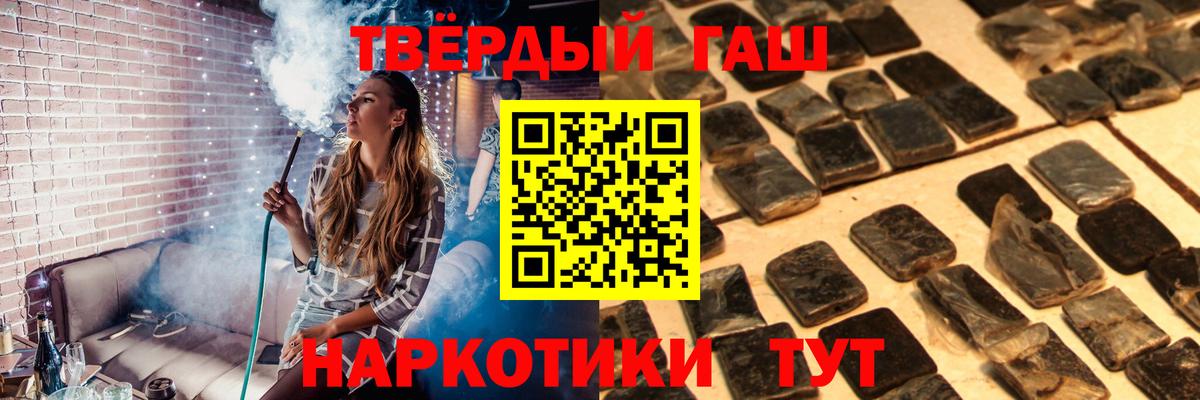 ГАШИШ Premium Алейск