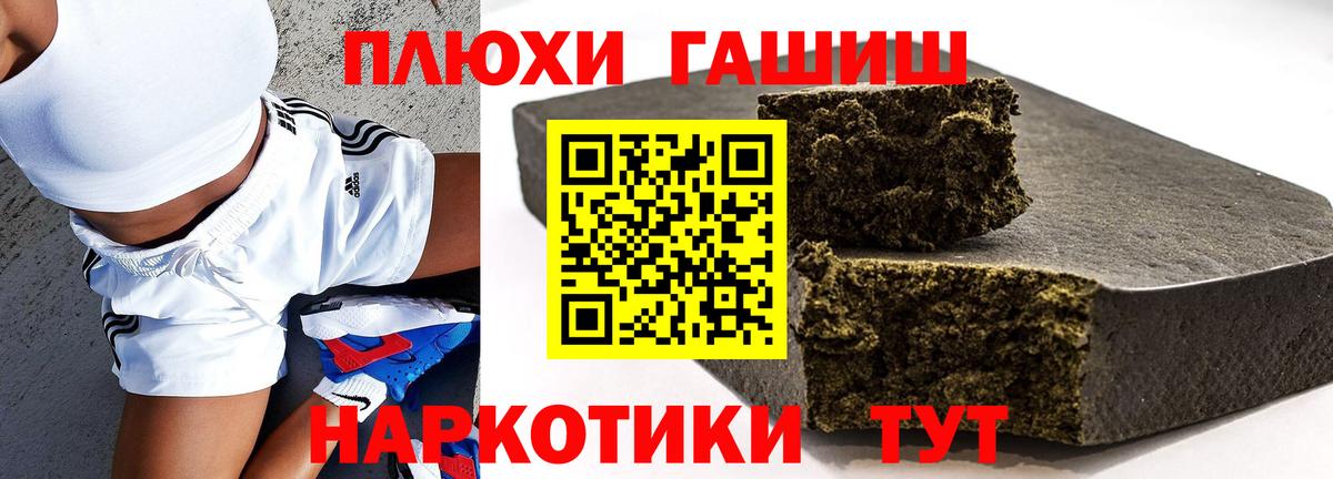Гашиш индика сатива  Вход с VPN  ГАШ Cannabis  Алейск 