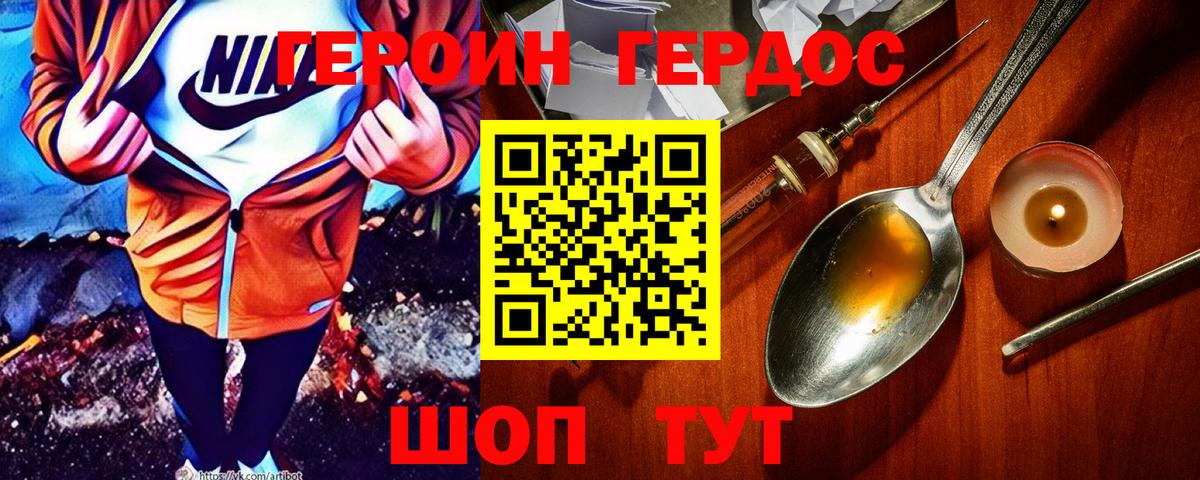 Героин белый  Вход с VPN  Алейск 