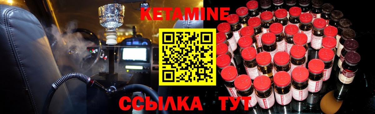 КЕТАМИН ketamine  площадка клад  Алейск  Кетамин VHQ  Вход с VPN 