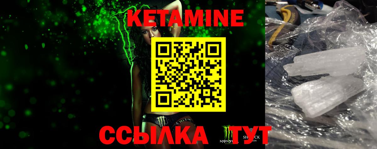 Кетамин VHQ Алейск