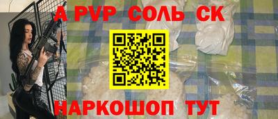 стафф Наро-Фоминск