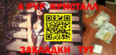 стафф Наро-Фоминск