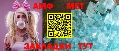 мяу мяу кристалл Новозыбков