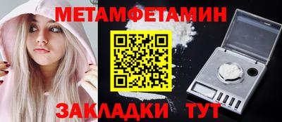 мяу мяу кристалл Новозыбков