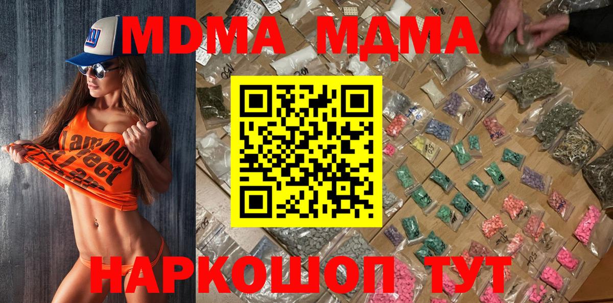 MDMA Molly Алейск