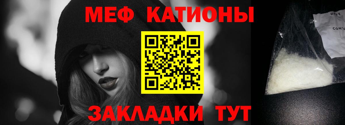Меф мука Алейск
