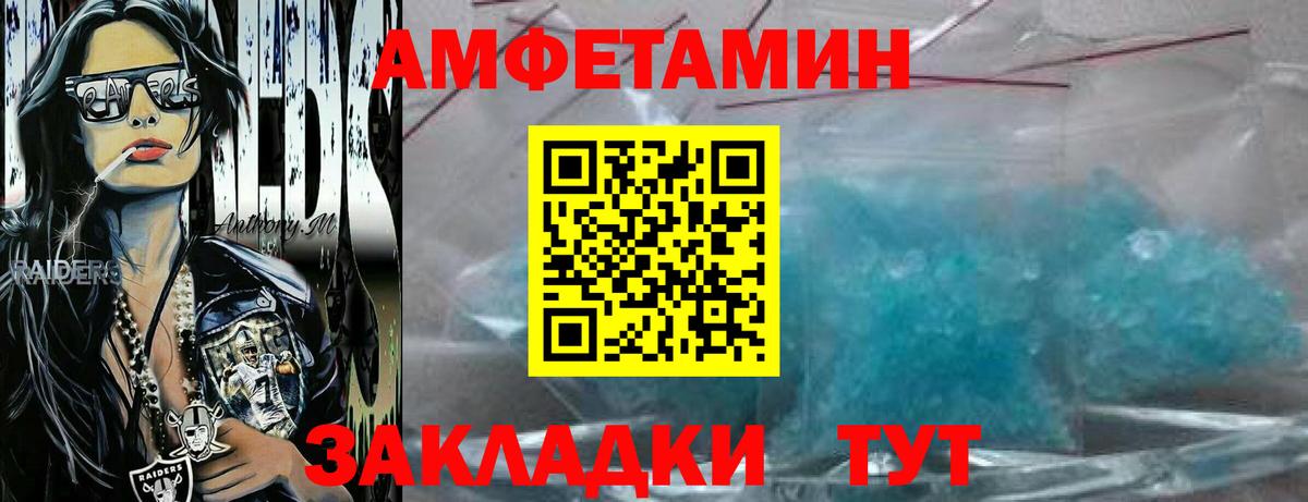 МЕТАМФЕТАМИН пудра Алейск