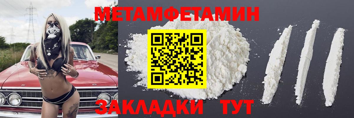 Алейск  МЕТАМФЕТАМИН мет  Вход с VPN  МЕТАМФЕТАМИН мет 