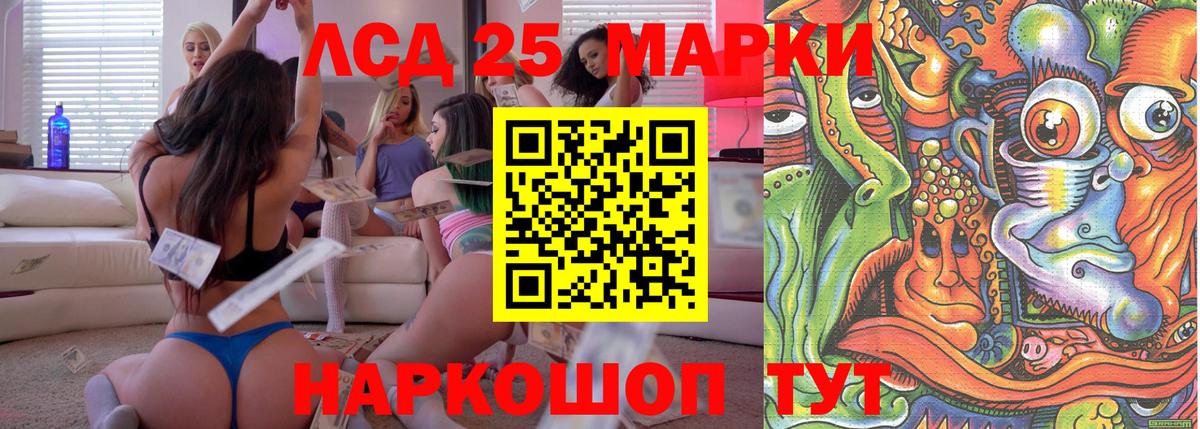 Алейск  Марки NBOMe 1,5мг  Вход с VPN 
