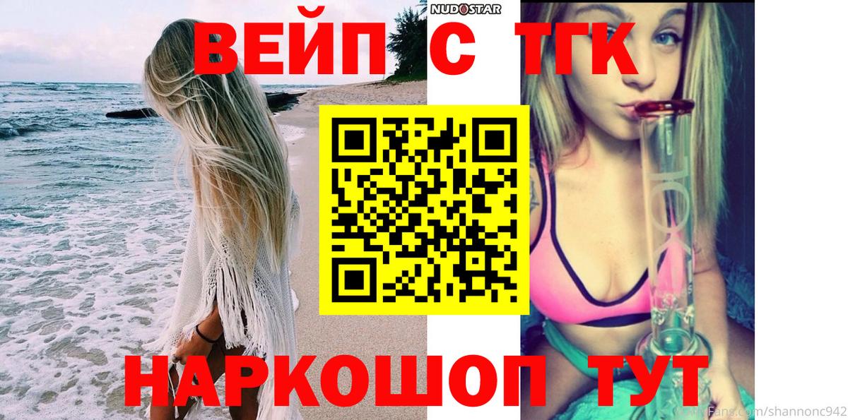 цена наркотик  ТГК Wax  ТГК вейп с тгк  Вход с VPN  Алейск 