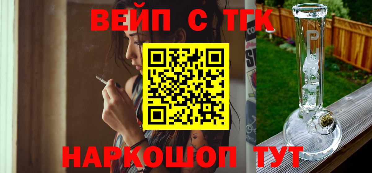 Дистиллят ТГК гашишное масло Алейск