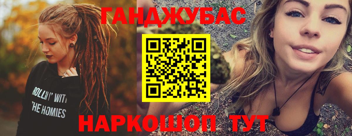 Конопля Bruce Banner Алейск